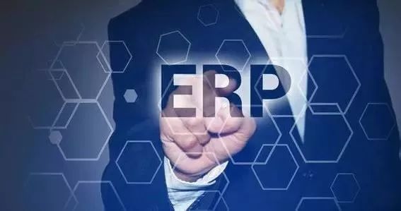ERP系统的主要特点