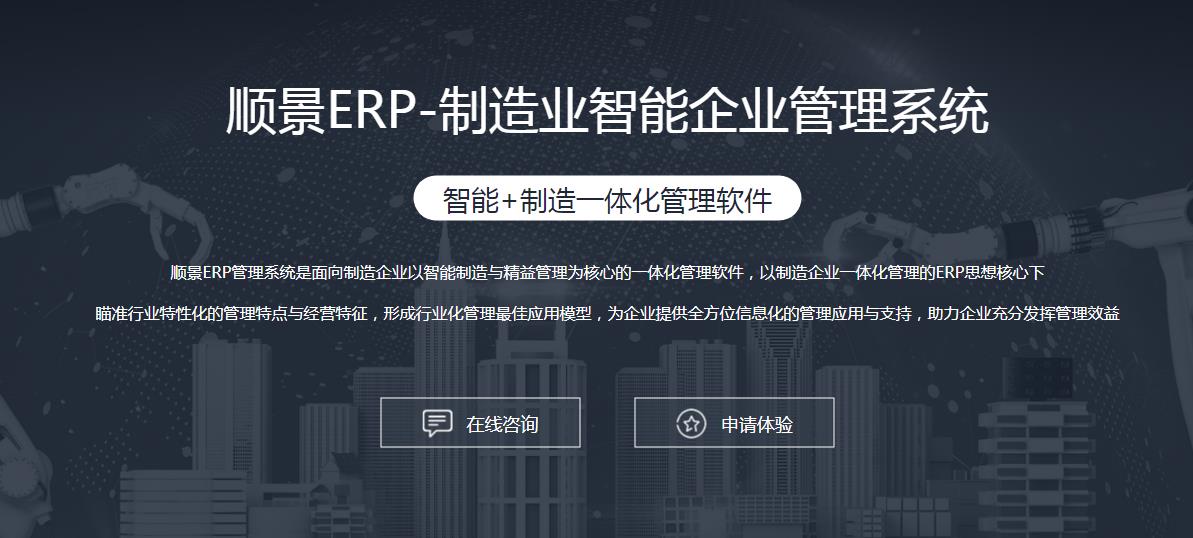ERP系统的选型建议